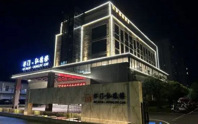 Yimen Yudelou Hotel