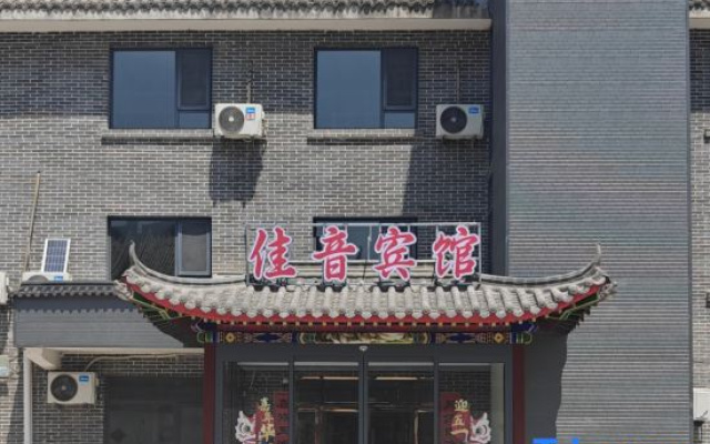 Guangfu Jiayin Hotel
