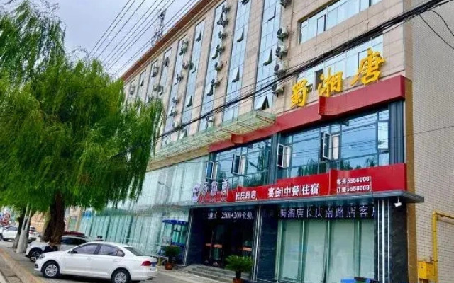 Shuxiangtang Hotel (Changqing South Road)