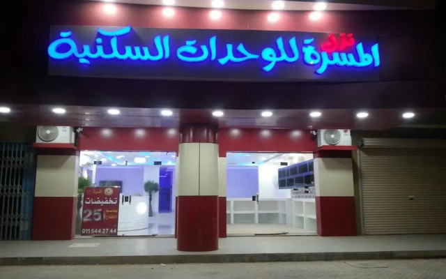 Nozul Al-Massara Furnished Apartments