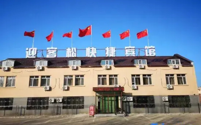 Tangwanghe Yingke SongExpress Hotel