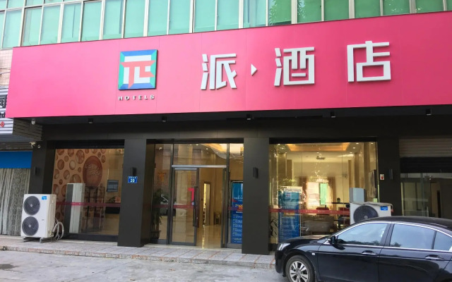 PAI Hotels·GuangZhou Baiyun International Airport ZhuoLuoTan