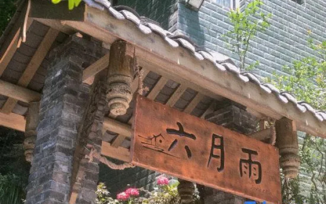 Dujiangyan June Rain Homestay