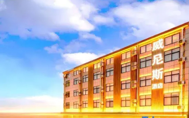 Venice Hotel (Qingdao Jiaodong International Airport Branch)