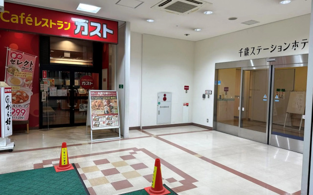 Hyper Hotel Chitose