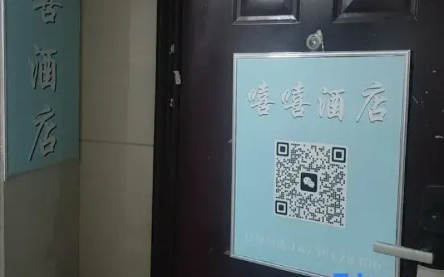 Xixi Movie Homestay (Erqi Square Subway Station David City)