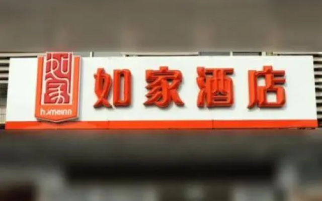Home Inn Shanghai Pudong Jinqiao Development Zone Jinxiang Road
