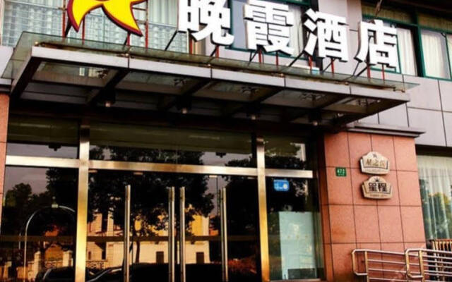 Отель Joyful star Hotel Pu Dong Airport WanXia Китай, Шанхай - 1 отзыв об отеле, цены и фото номеров - забронировать отель Joyful star Hotel Pu Dong Airport WanXia онлайн вид на фасад