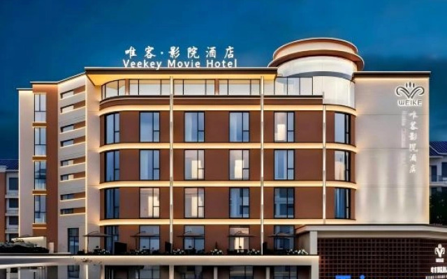 Weike Cinema Hotel (Jingdezhen People's Square Branch)