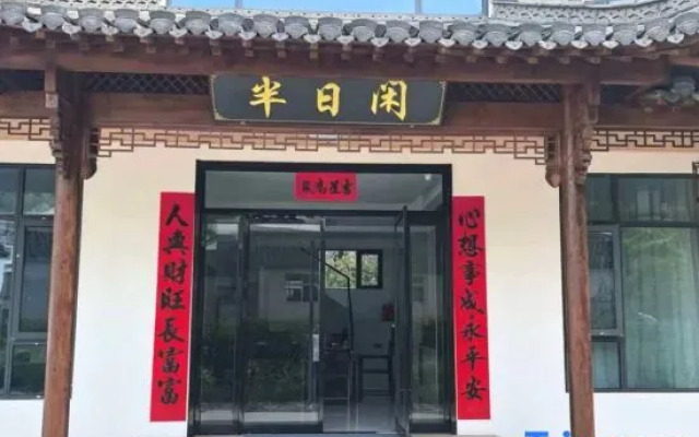 Shitai Guniujiang Half-Day Leisure Homestay (Shitai Guniujiang Scenic Area)