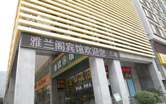Ya Lan Ge Hotel