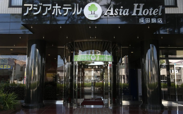 Asia Hotel Narita