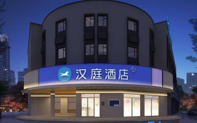 HanTing Hotel (Jiaohe Municipal Government Commercial Street)