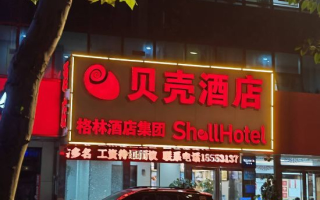 Shell Hotel (Jinan Qilu Hospital Provincial Sports Center)