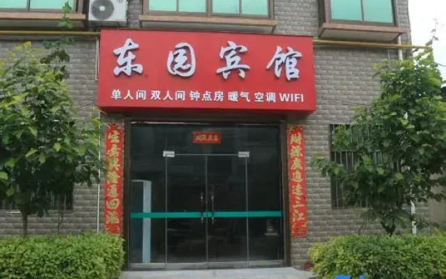 Huayin Dongyuan Hotel