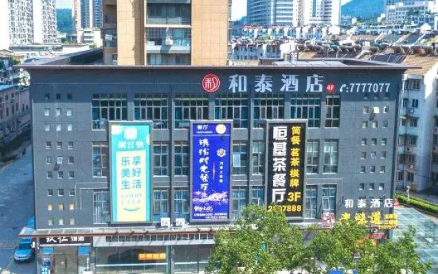 Hetai Hotel (Tongling Changjiang Middle Road People's Hospital)