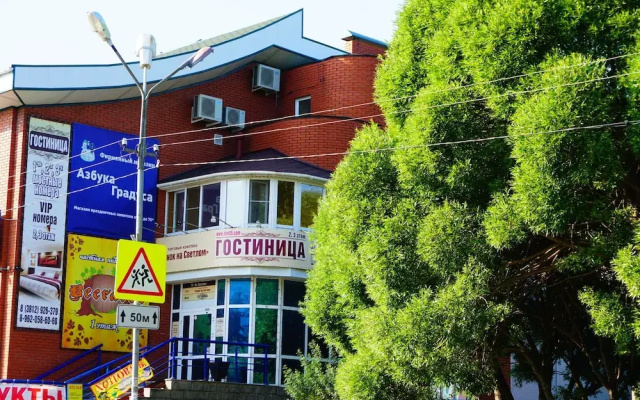 Hotel na Svetlom - Hostel