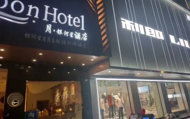 Moon Hotel (Taizhou Jiaojiang Municipal Hospital)