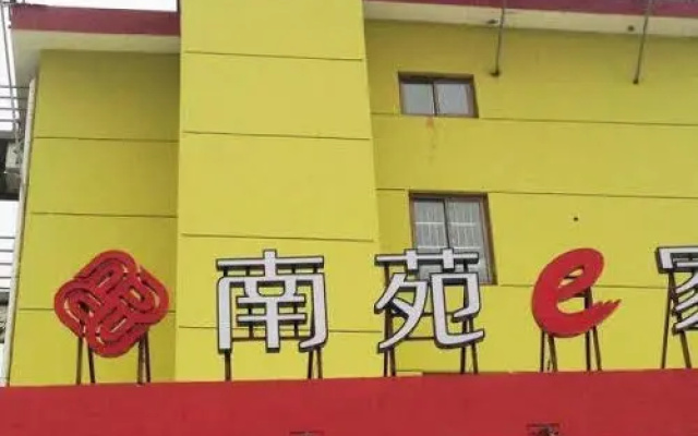 Nan Yuan E Jia Xiaoshan Airport