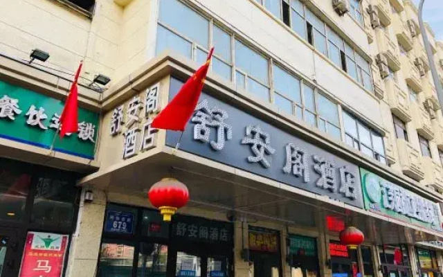 Shu An Ge Hotel