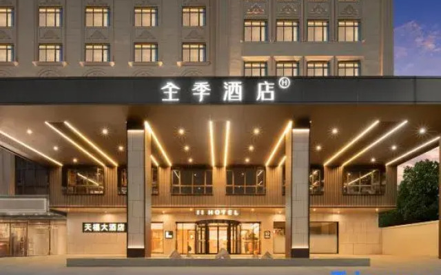 JI Hotel (Yongzhou Lengshuitan District Government)