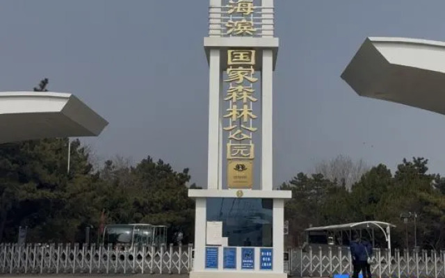 3 Plus 2 Homestay (Rizhao Seaside Forest Park)