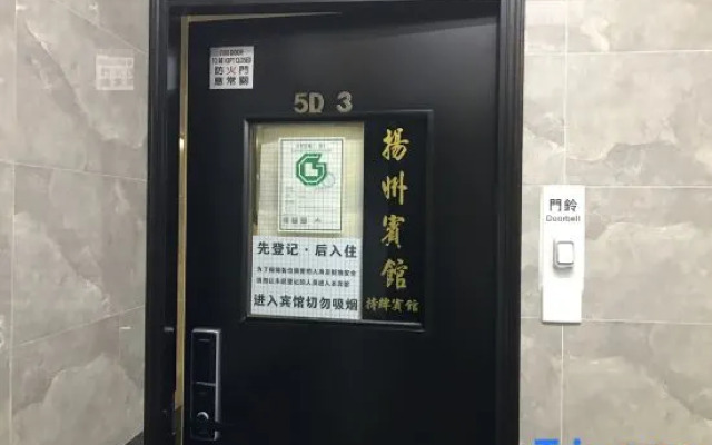 Yangzhou Hotel