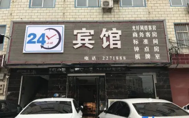 24-hour Hotel