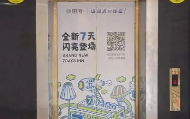 7Days Inn Yancheng Shanggang Transport Station Jinse Jiayuan Branch