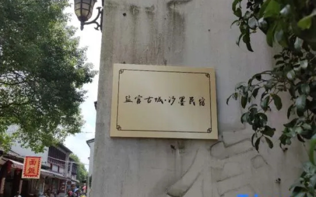 Yanguan Ancient City·Ximo Homestay