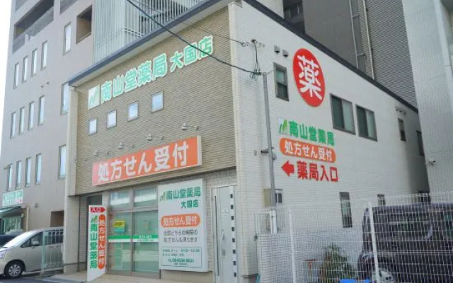 SR Namba