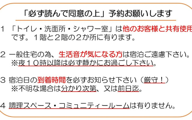 テラス民泊モモ