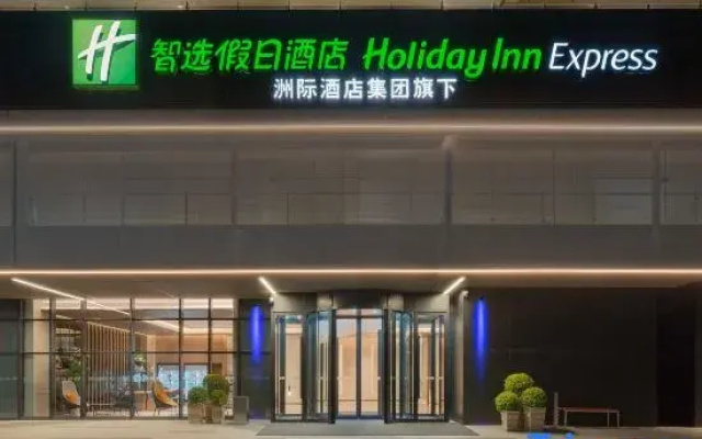 Holiday Inn Express XI'AN FENGDONG by IHG
