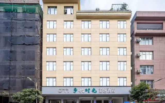 Duomi Shiguang Theme Hotel