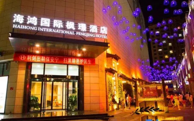 Haihong International Fengjing Hotel