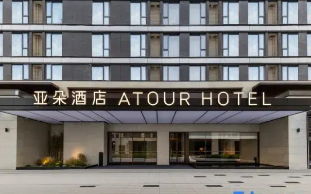 Atour Hotel (Guangfulin Road, Shanghai Songjiang Impression City)