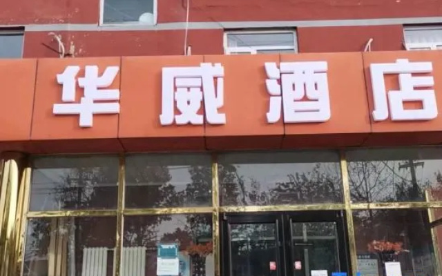 Huawei Hotel (Headquarters Base Yungang Road Branch)