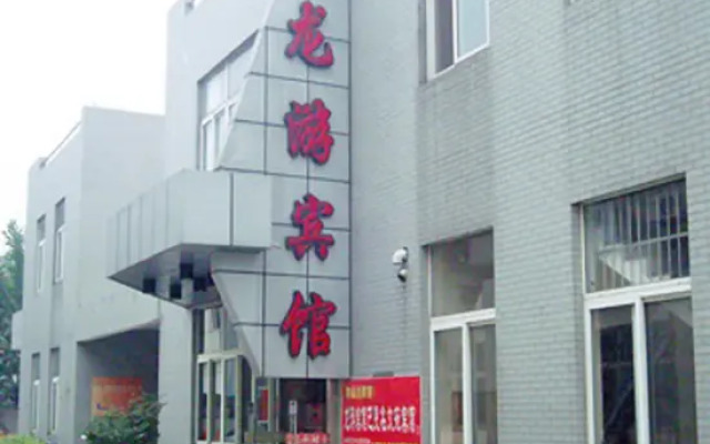 Wenyuan Hotel