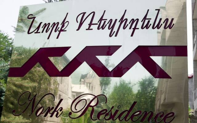 Отель Nork Residence Армения, Ереван - 4 отзыва об отеле, цены и фото номеров - забронировать отель Nork Residence онлайн вид на фасад