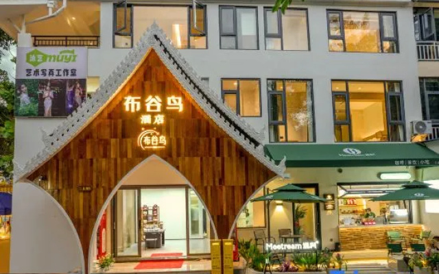 Cuckoo Coffee Inn