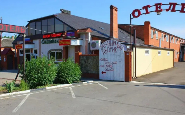 По пути