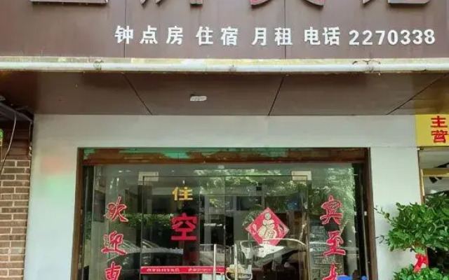 Jinhui Hotel, Shaoyang