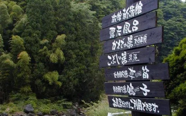 Ryokan Shinseikan