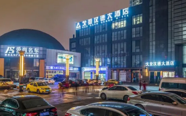 Gordon Hande Hotel (Chongqing Olympic Sports Center)