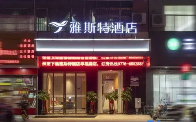 Yeste Hotel (Bose Napo Xingfu Road)