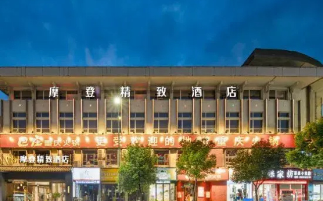 Modeng Jingzhi Hotel