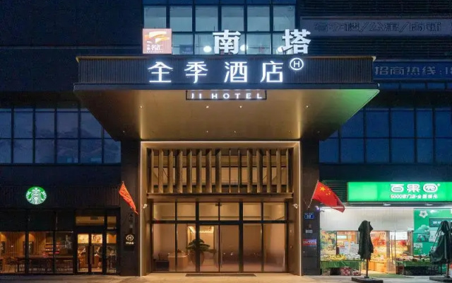 Ji Hotel Guangzhou Huangpu East Metro Station