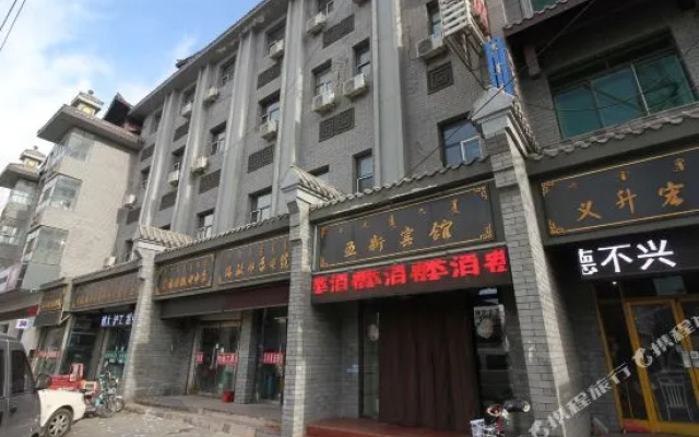 Bayannur five new hotel(巴彦淖尔五新宾馆)