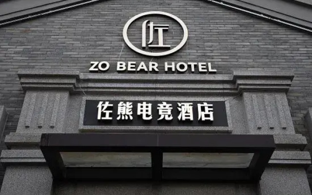 ZO BEAR HOTEL (Wuhu Ancient City Branch)