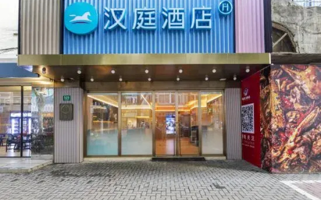 HanTing Hotel (Shanghai Jing'an Temple Wuding Road Subway Station)